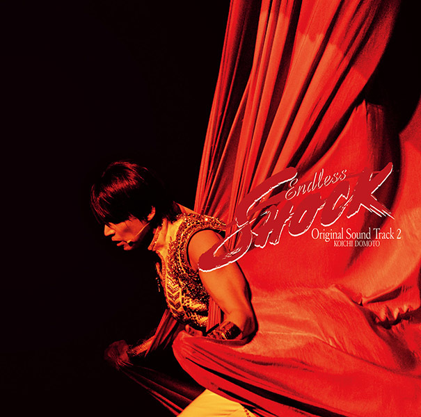 KOICHI DOMOTO 「Endless SHOCK」Original Sound Track 2｜KinKi Kids
