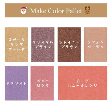 2022年頑張った自分へご褒美♪ | エルセラーン化粧品