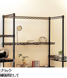 三方クロスバー | こぼれ止め/補強パーツ | パーツから選ぶ