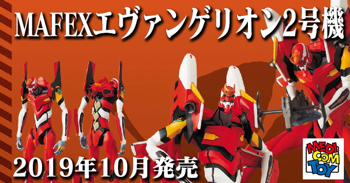 アクションフィギュアシリーズ「MAFEX（マフェックス）」に