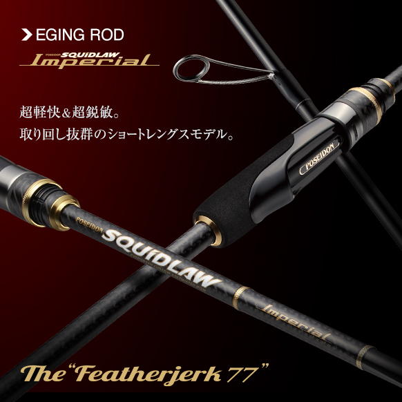 エバーグリーンスキッドロウセカンドステージSSSS-88Lスラックジャーク88