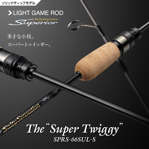 EVERGREEN（エバーグリーン インターナショナル） - SPRS-66SUL-S