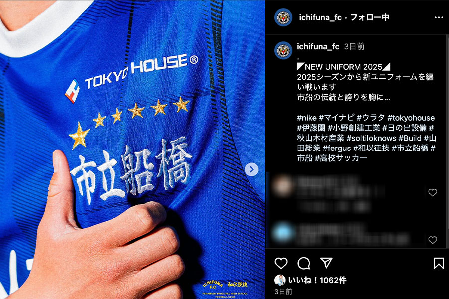 強豪校の新ユニが「もはやJリーグ」 