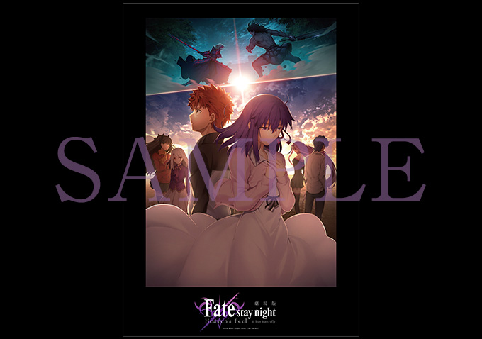 NOVELTY | 劇場版「Fate/stay night [Heaven's Feel]」 Ⅱ.lost butterfly