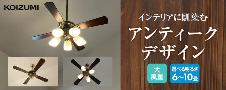 シーリングファンライト ホワイト/ウッド柄 LED電球付き 楽天市場】DAIKO LEDシーリングファンライト 簡易取付式