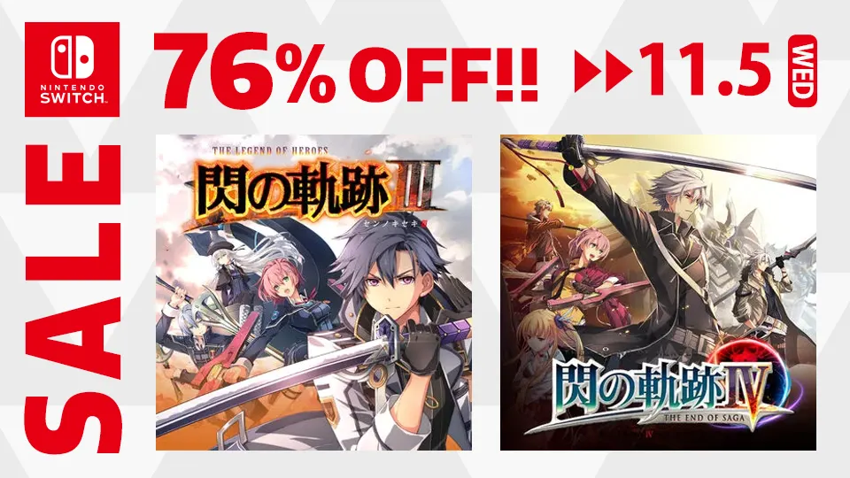 終了】Switch『閃の軌跡Ⅲ』『閃の軌跡Ⅳ』76％OFF | 日本ファルコム