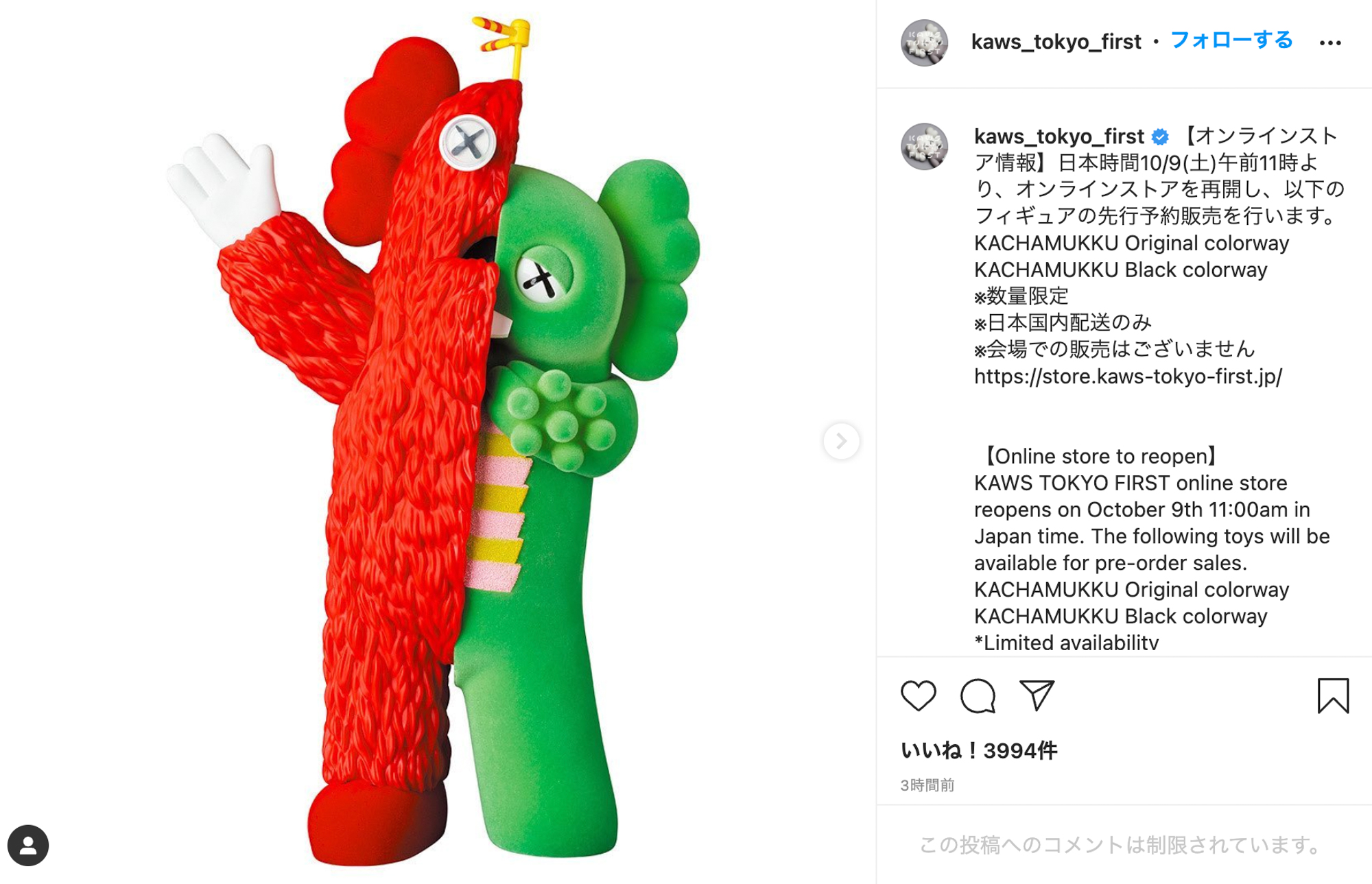 KAWSがガチャピンとムックを組み合わせたフィギュア発表、目と耳をアレンジ