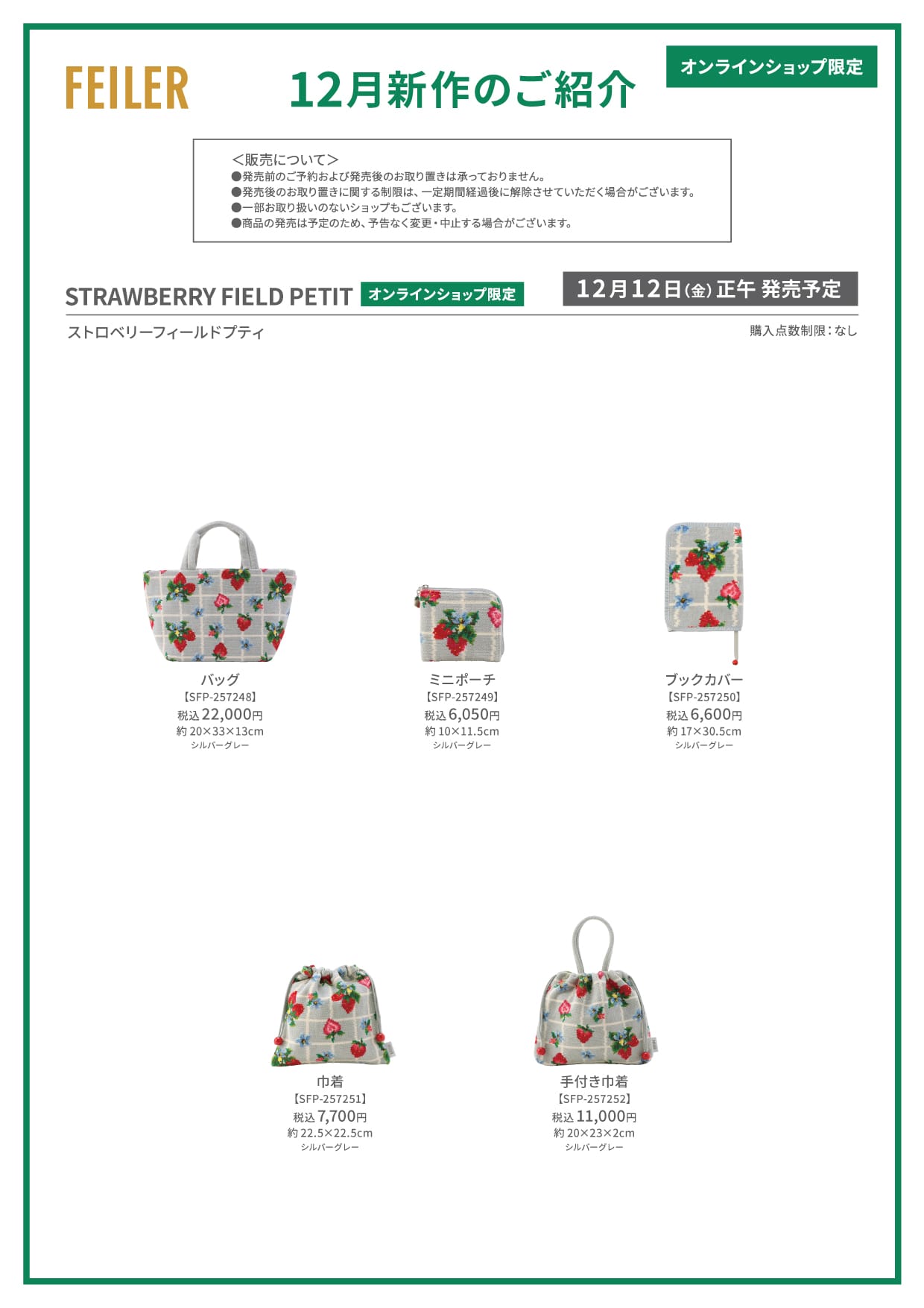 NEW 新作 | フェイラー(FEILER)オフィシャルブランドサイト