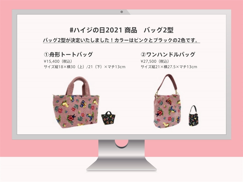 FEILER MAGAZINE 詳細 | フェイラー(FEILER)オフィシャルブランドサイト