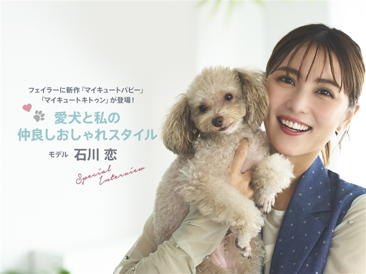 FEILER MAGAZINE 詳細 | フェイラー(FEILER)オフィシャルブランドサイト