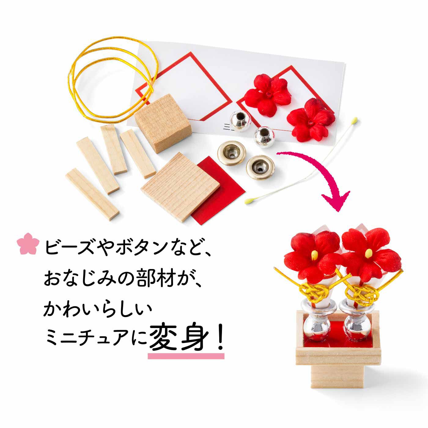 すこやかな成長の願いを込めて おひなさまミニチュアの会｜Couturier