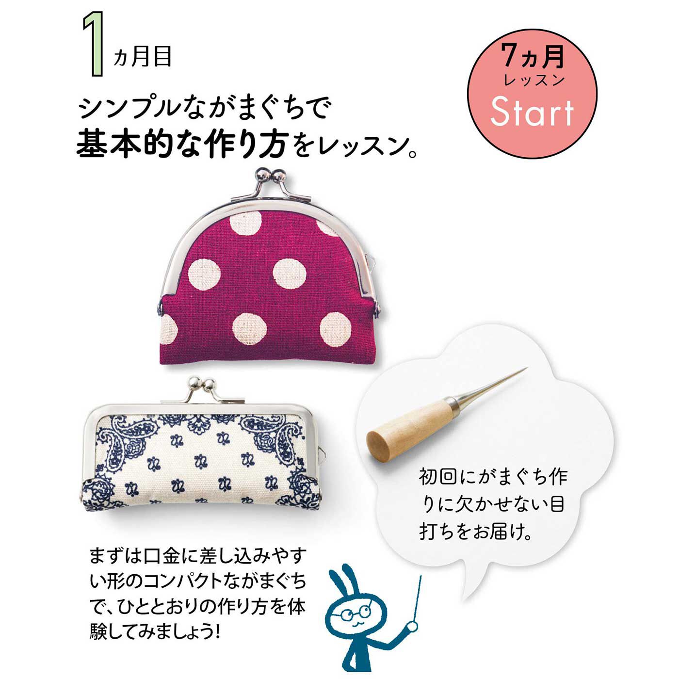 苦手克服！ 達人育成がまぐちレッスンの会｜Couturier[クチュリエ