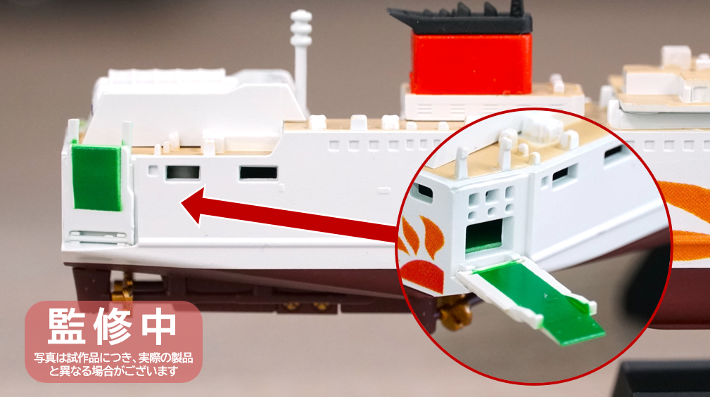 さんふらわあグッズ情報部 Vol.2】さんふらわあスケールモデルキット