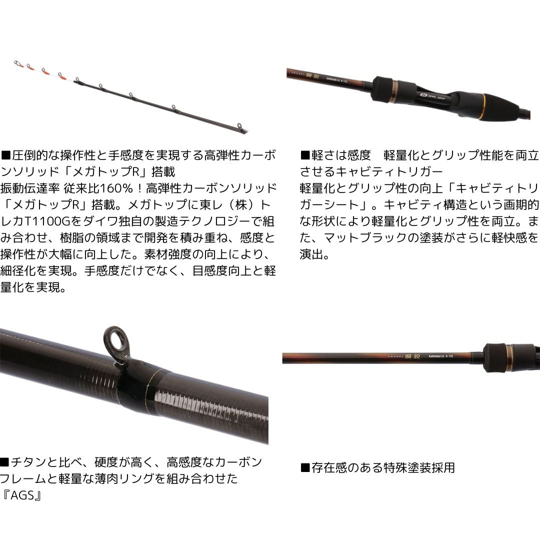 24 瞬鋭カワハギ EX – フィッシングマックス WEBSHOP