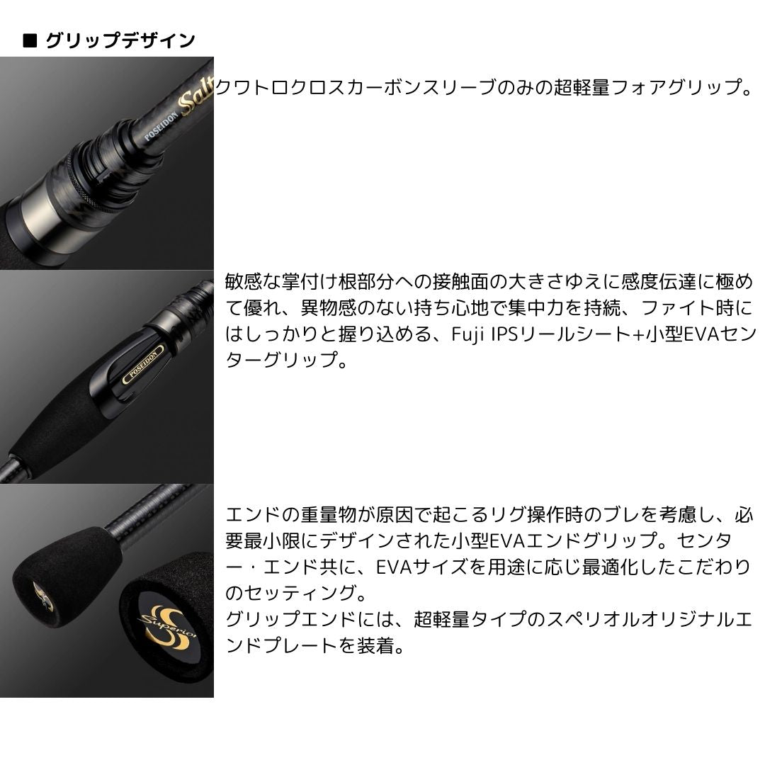 スペリオル プロスペクター – フィッシングマックス WEBSHOP