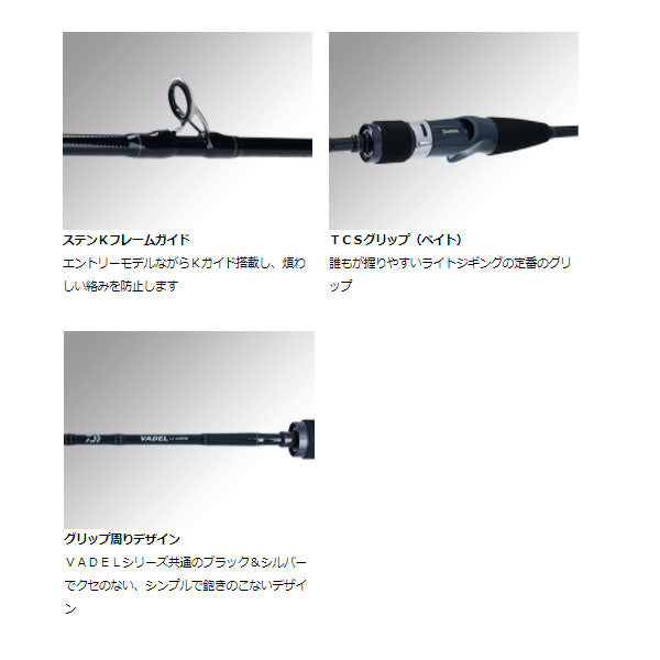 VADEL LJ 63XHS 5805274 – フィッシングマックス WEBSHOP