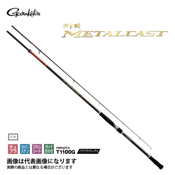 がま磯 メタルキャスト XH-110 – フィッシングマックス WEBSHOP