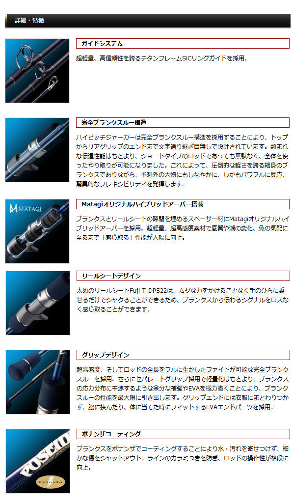 ポセイドン ハイピッチジャーカー PHPJ501 – フィッシングマックス WEBSHOP