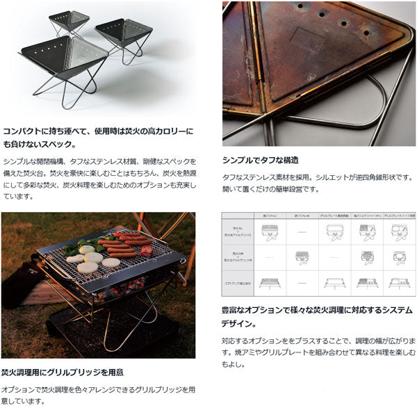 焚火台 L ST-032RS – フィッシングマックス WEBSHOP