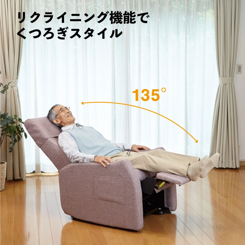 ◾️展示品□フランスベッド Lifit リクライニング ソファ ※i4