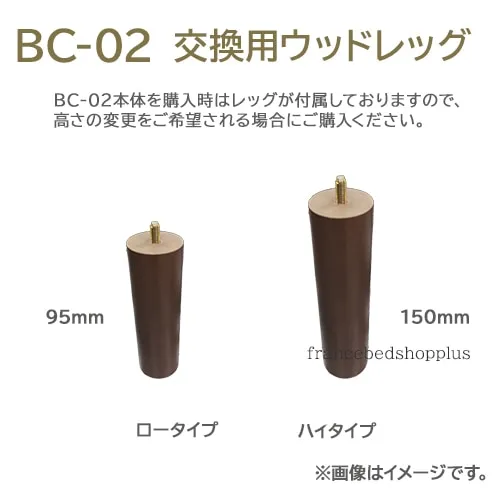 スイミーPlus・BC-02用 交換レッグ｜【公式通販】フランスベッド販売