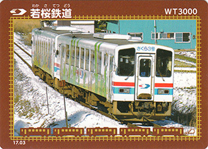 鉄道カード | 数奇なカードコレクター