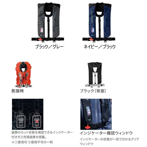 ≪'24年9月新商品！≫ シマノ ラフトエアジャケット (膨脹式救命具) VF