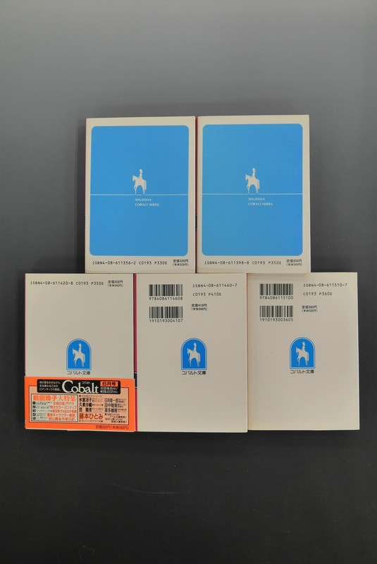 古書 ］コバルト・シリーズ まんが家マリナシリーズ 22冊 まとめて