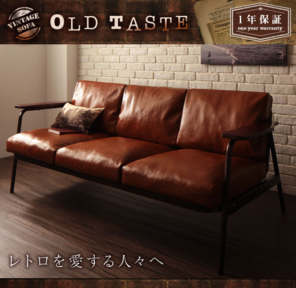 ヴィンテージデザインソファ【OLD TASTE】オールドテイスト - ベッド