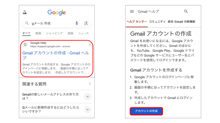 最短5分！Googleビジネスプロフィールの登録方法！ - ふくラボ！