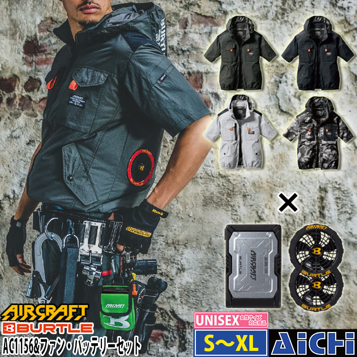 💥Direct delivery from Japan] BURTLE Aircraft Air Conditioning