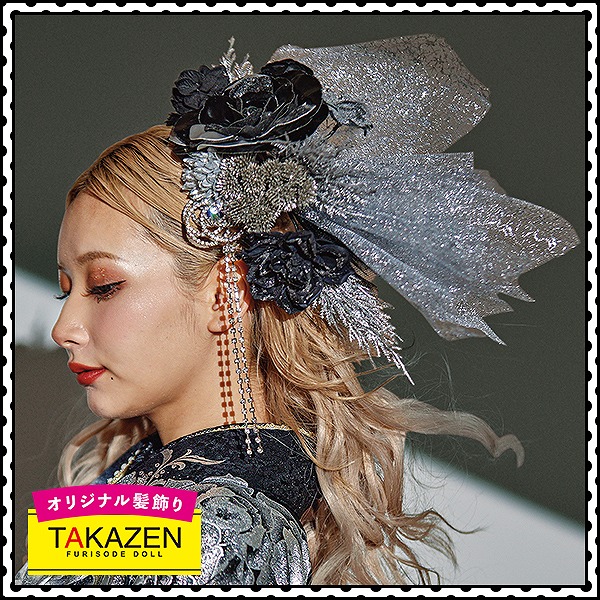 派手カッコイイ大きめ髪飾り通販(目立つキラキラチュール付き) 黒