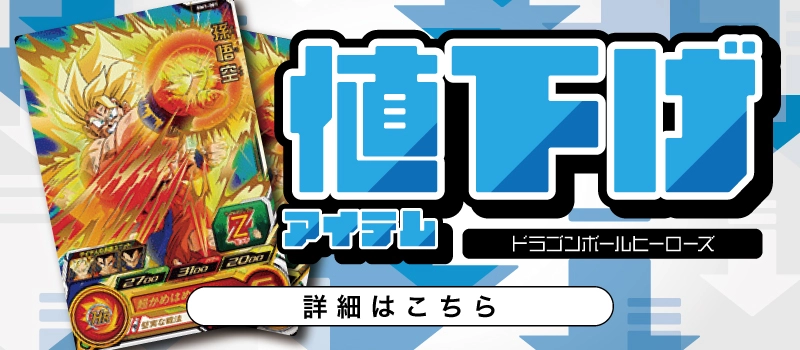 ふるいちオンライン - トレカ//DHH2-16 孫悟飯:少年期 【UR】