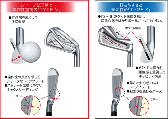 BSアスリート仕様 13本フルセット J715 X-BLADE705 RTX-3 B1 Driver B2