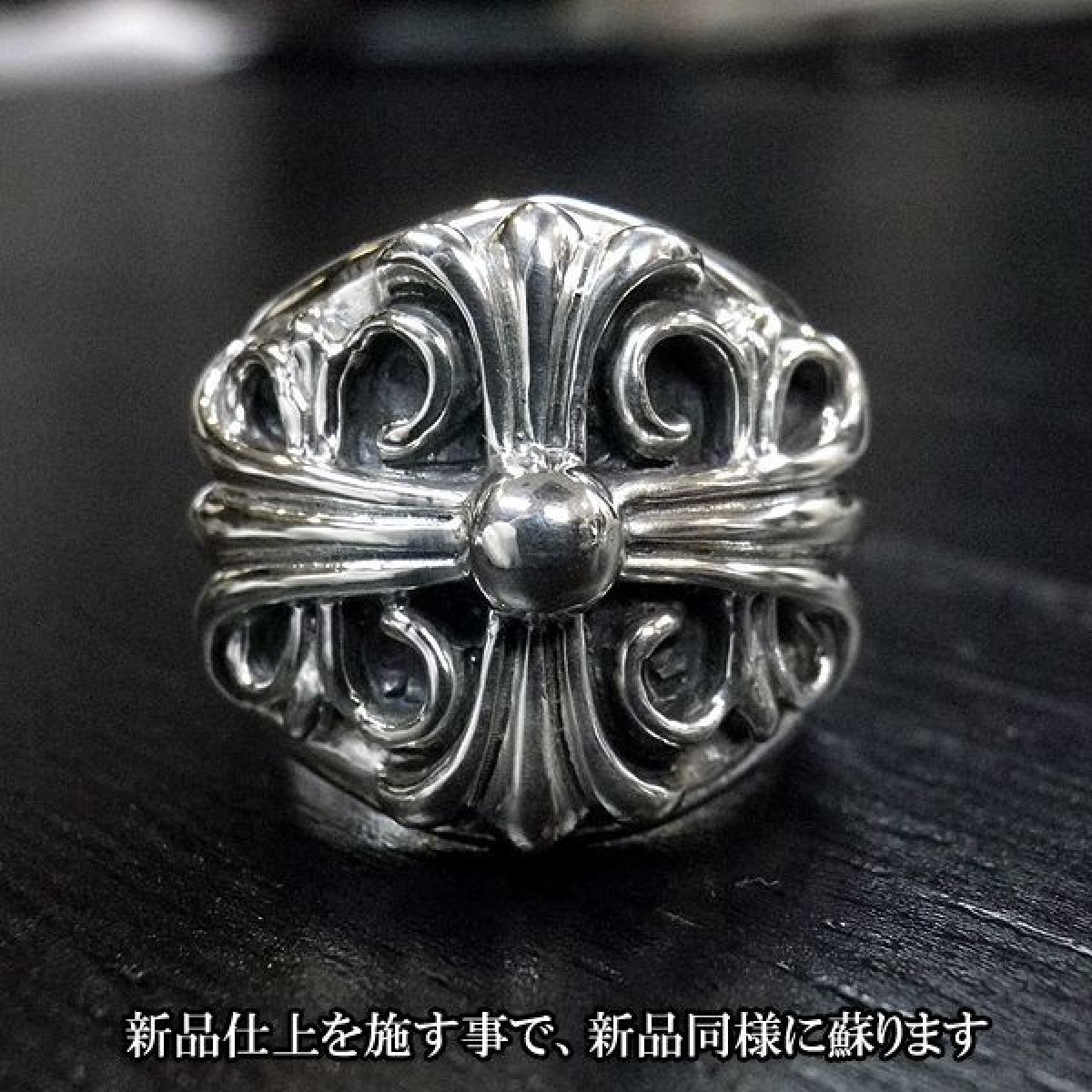 クロムハーツ 新品仕上げ 磨き 加工 キーパーリング