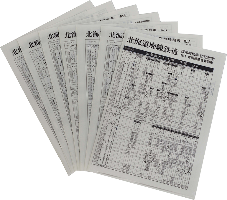 普通列車編成両数表Vol.46 | 出版物 | 株式会社交通新聞社