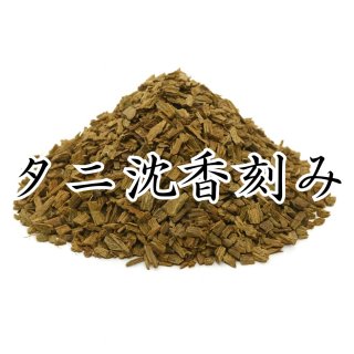 沈香刻み 500g入 - 香老舗 高野山大師堂