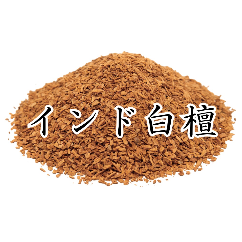 インド白檀 - 香老舗 高野山大師堂
