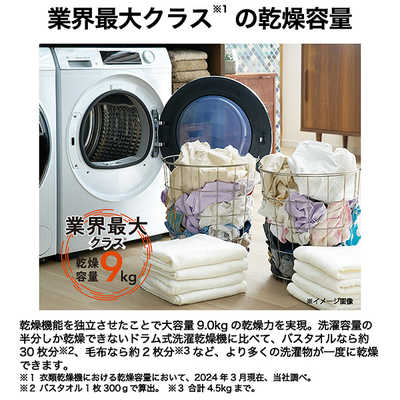 ハイアール 衣類乾燥機 9Kg 衣類ケア 大容量9.0kg ヒートポンプ/右開き