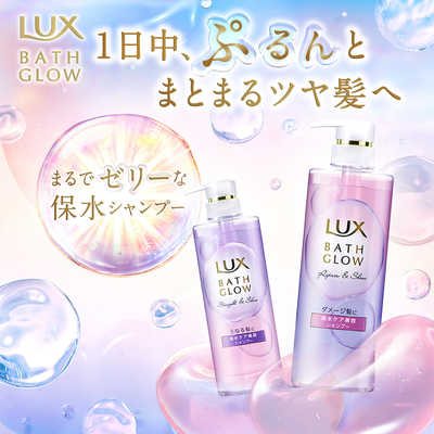 ユニリーバJCM LUX(ラックス)バスグロウ リペアアンドシャイン