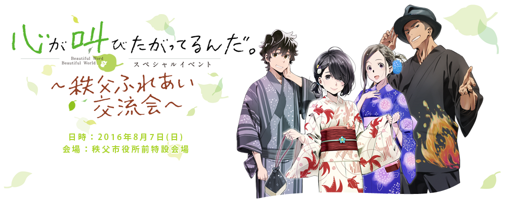 Blu-ray & DVD | アニメ映画『心が叫びたがってるんだ。』