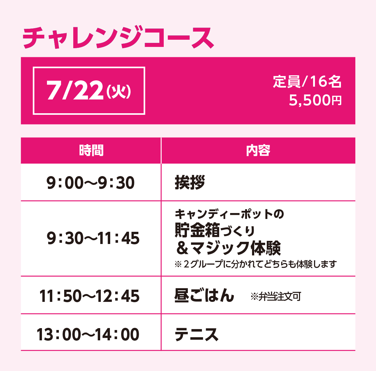 小阪ジュニア・カルチャースクール｜HOSサマースクール2025開催