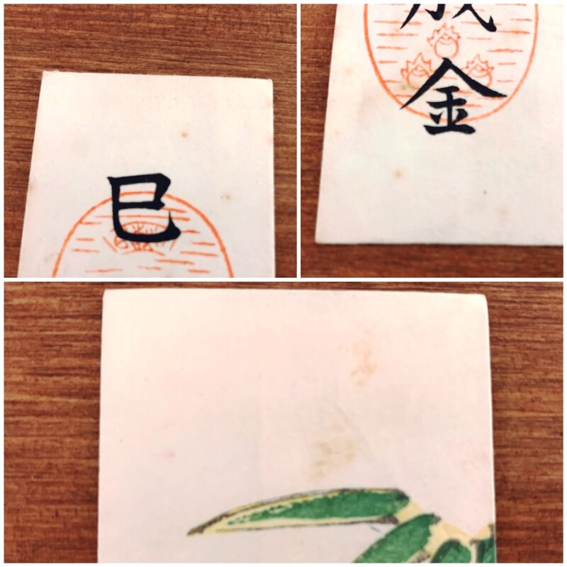 戦前の木版ポチ袋『巳』4枚 ｜ 明治大正昭和戦前・木版画 | 古本・版画