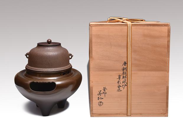 唐銅朝鮮風炉 真形釜添 釜師 角谷莎村（作） 共箱 未使用 | 古美術ささき