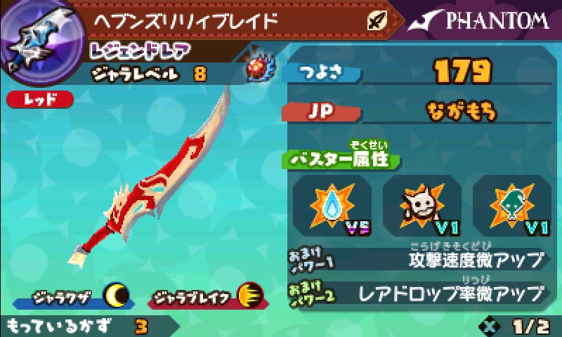 スナックワールド スナックワールド ヘブンズリリィブレイド