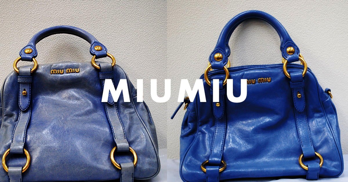 ミュウミュウ（miumiu）革の鞄・バッグのクリーニング作業例
