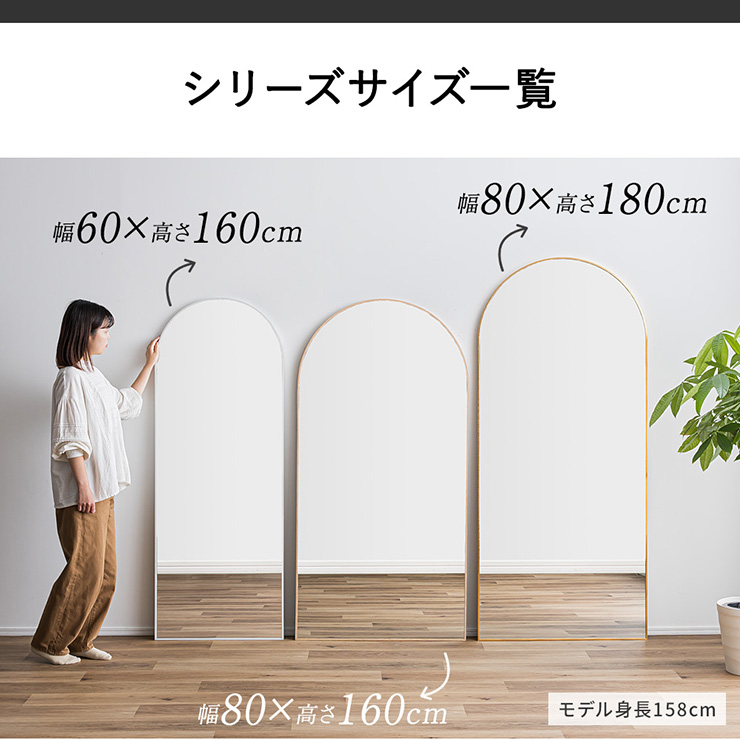鏡 スタンドミラー 姿見 全身鏡 アーチ型 アルミ製 60x160cm Front
