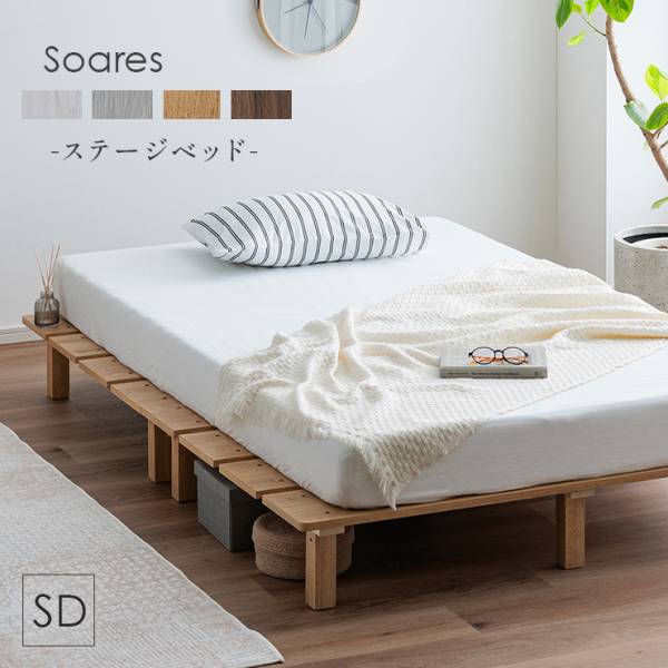 シングルベッド（ベッド） - 家具通販のわくわくランド 本店