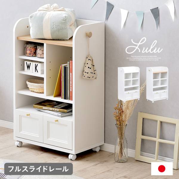 国産 ランドセルラック 幅60cm キャスター付き Lulu(ルル) 2色対応の
