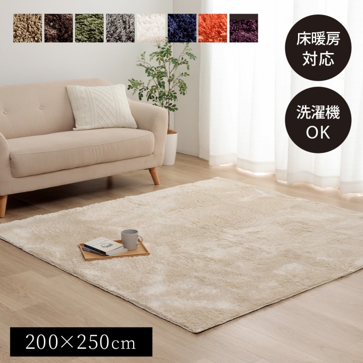 こたつ対応 ラグ Large(ラルジュ) 長方形 200x250cm 8色対応の通販情報